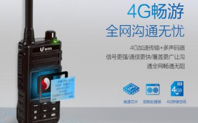 2G、3G對講機和4G對講機的區(qū)別在哪里