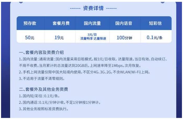 移動(dòng)、聯(lián)通、電信火速集體修改“不限量套餐”：限速、限量全標(biāo)清