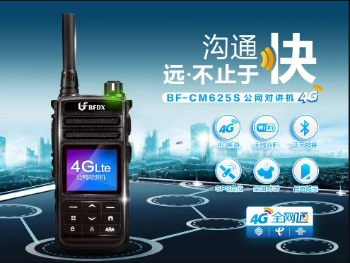 公網(wǎng)集群智能終端對(duì)講機(jī)如何計(jì)算視頻流量？
