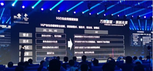 5G應(yīng)用如何推廣，看信通院給出的四大建議