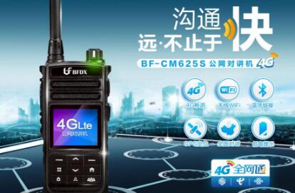 如何解決全國(guó)公網(wǎng)對(duì)講機(jī)進(jìn)水問題