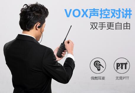 對(duì)講機(jī)的VOX功能