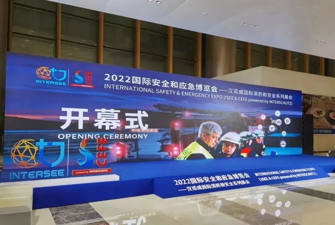 創(chuàng)新融合，智慧應(yīng)急|北峰通信亮相2022國(guó)際安全和應(yīng)急博覽會(huì)