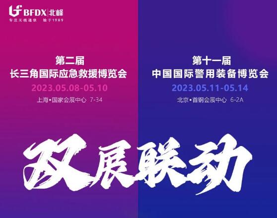 五月，我們?cè)诒鄙系饶鷟邀您探索專網(wǎng)通信技術(shù)與應(yīng)用