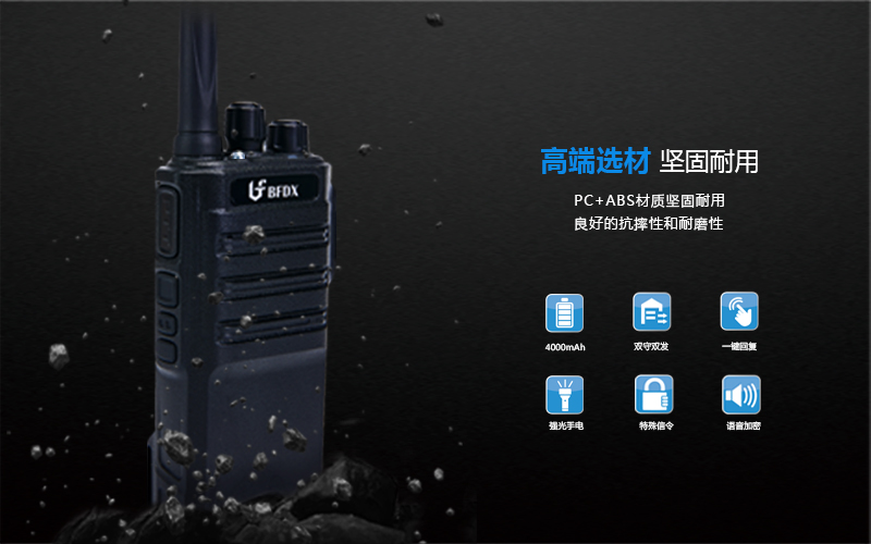 戶外活動(dòng)使用對(duì)講機(jī)有什么優(yōu)勢(shì)？