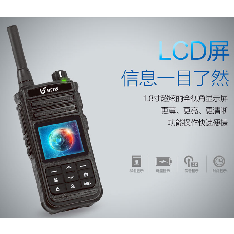 如何部署一套公網(wǎng)集群對講調(diào)度系統(tǒng)？