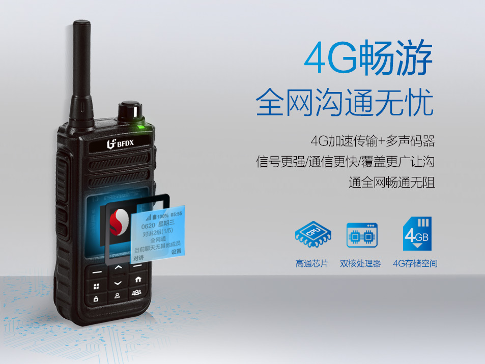 公網(wǎng)對講機(jī)為什么要按PTT鍵并聽到“滴”聲后才可以講話？
