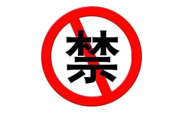 工信部廢止40-50GHz頻段頻率使用有關(guān)的兩部規(guī)范性文件，2026年1月1日生效！